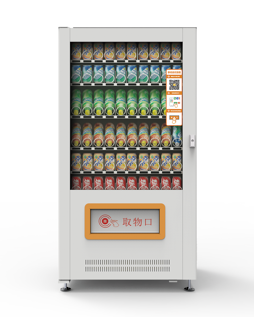 STA-8001 扫码购物智能售货机